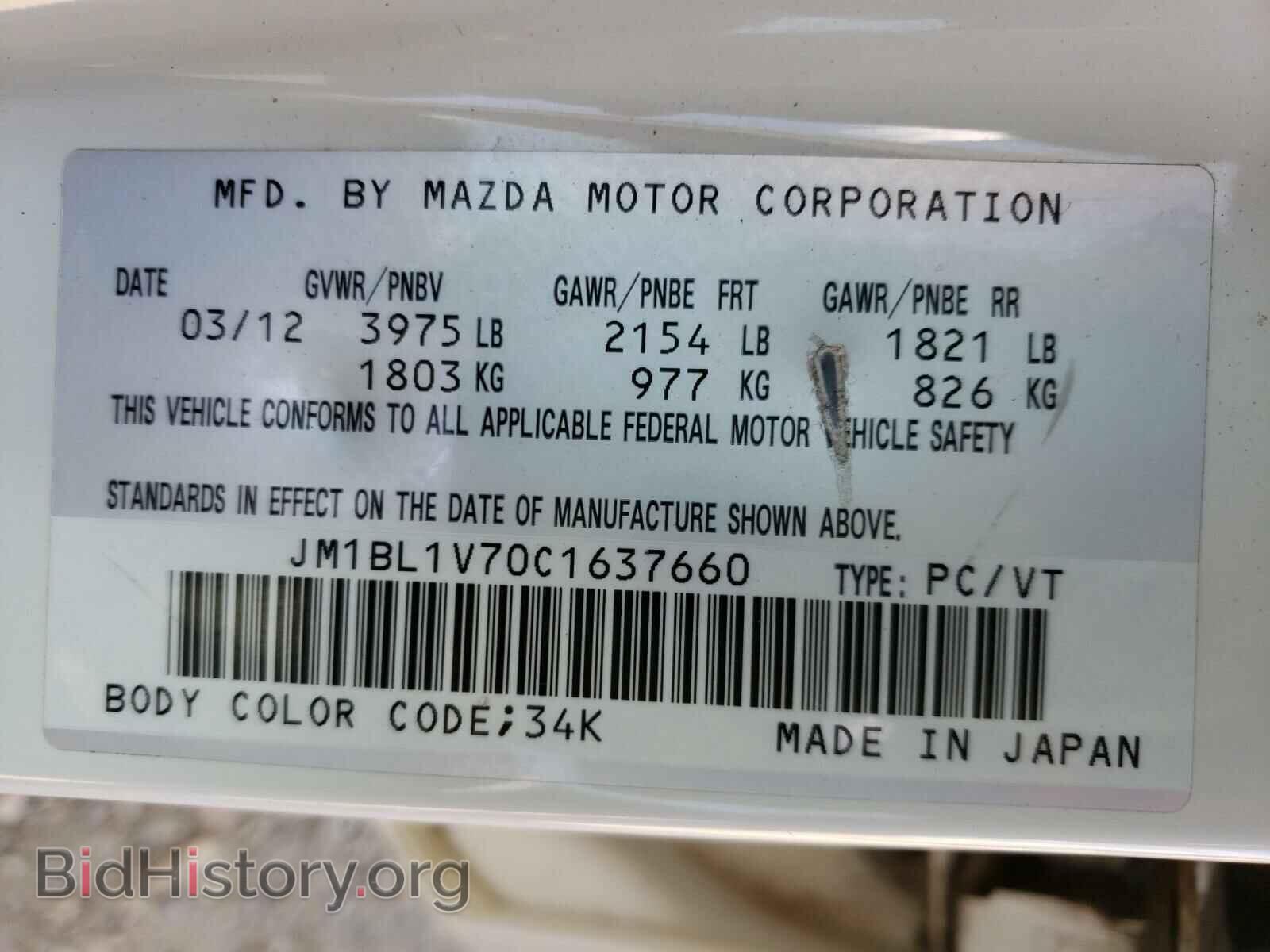 2012 MAZDA 3 - VIN: JM1BL1V70C1637660 - Фото 10