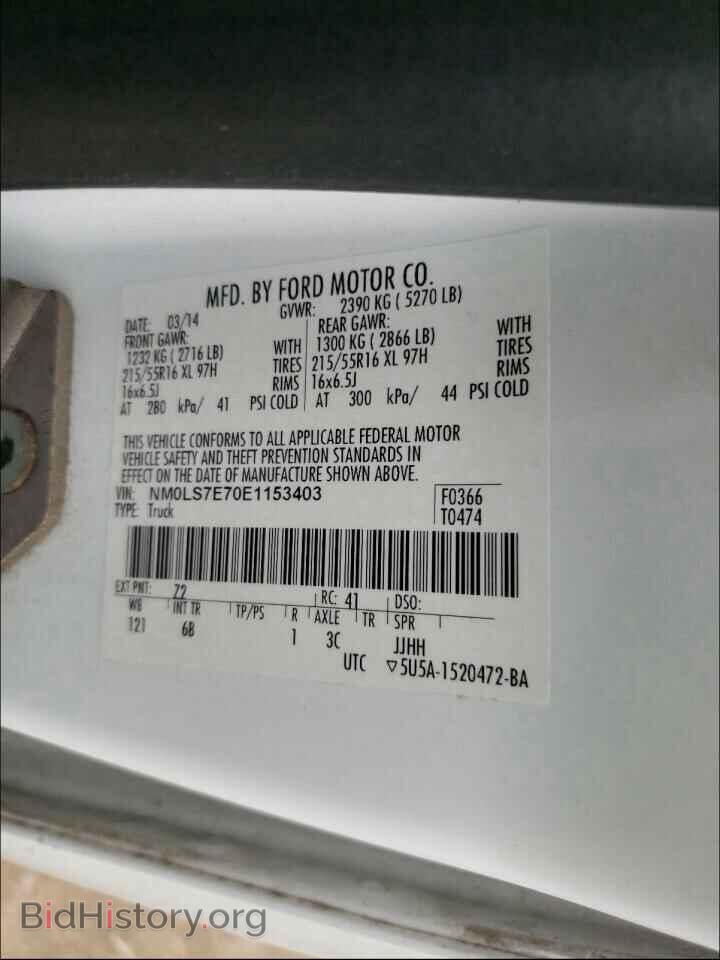 2014 FORD TRANSIT CO - VIN: NM0LS7E70E1153403 - Фото 10