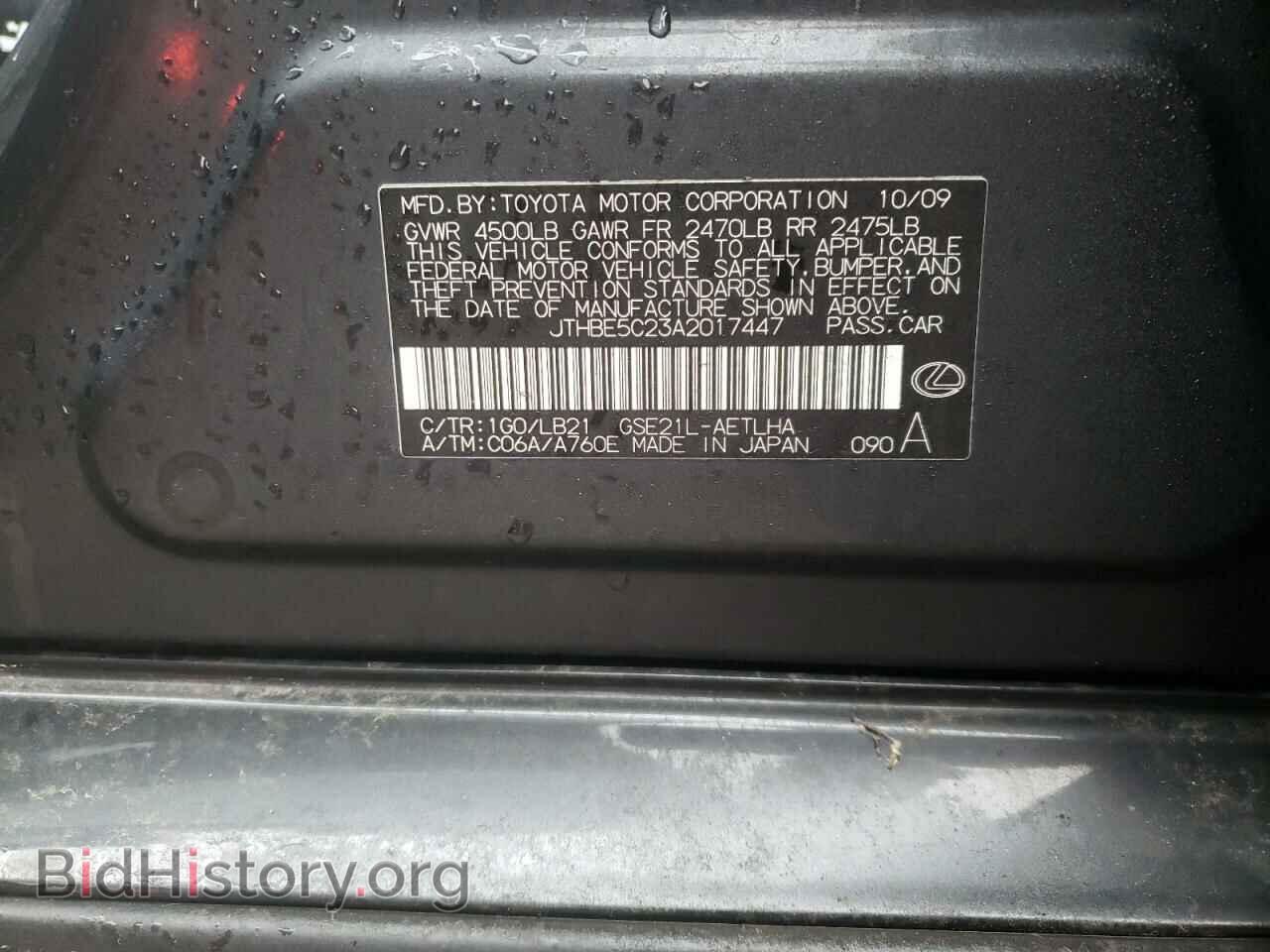 2010 LEXUS IS - VIN: JTHBE5C23A2017447 - Фото 10