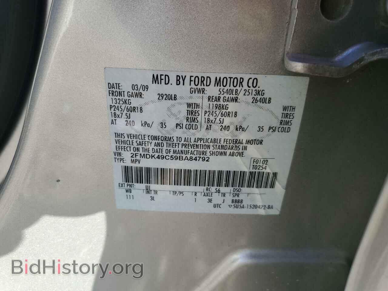 2009 FORD EDGE - VIN: 2FMDK49C59BA84792 - Фото 13