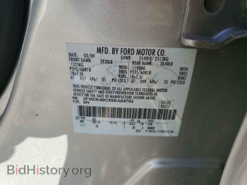 2009 Ford EDGE (VIN 2FMDK49C59BA84792) — фото 13 из 13