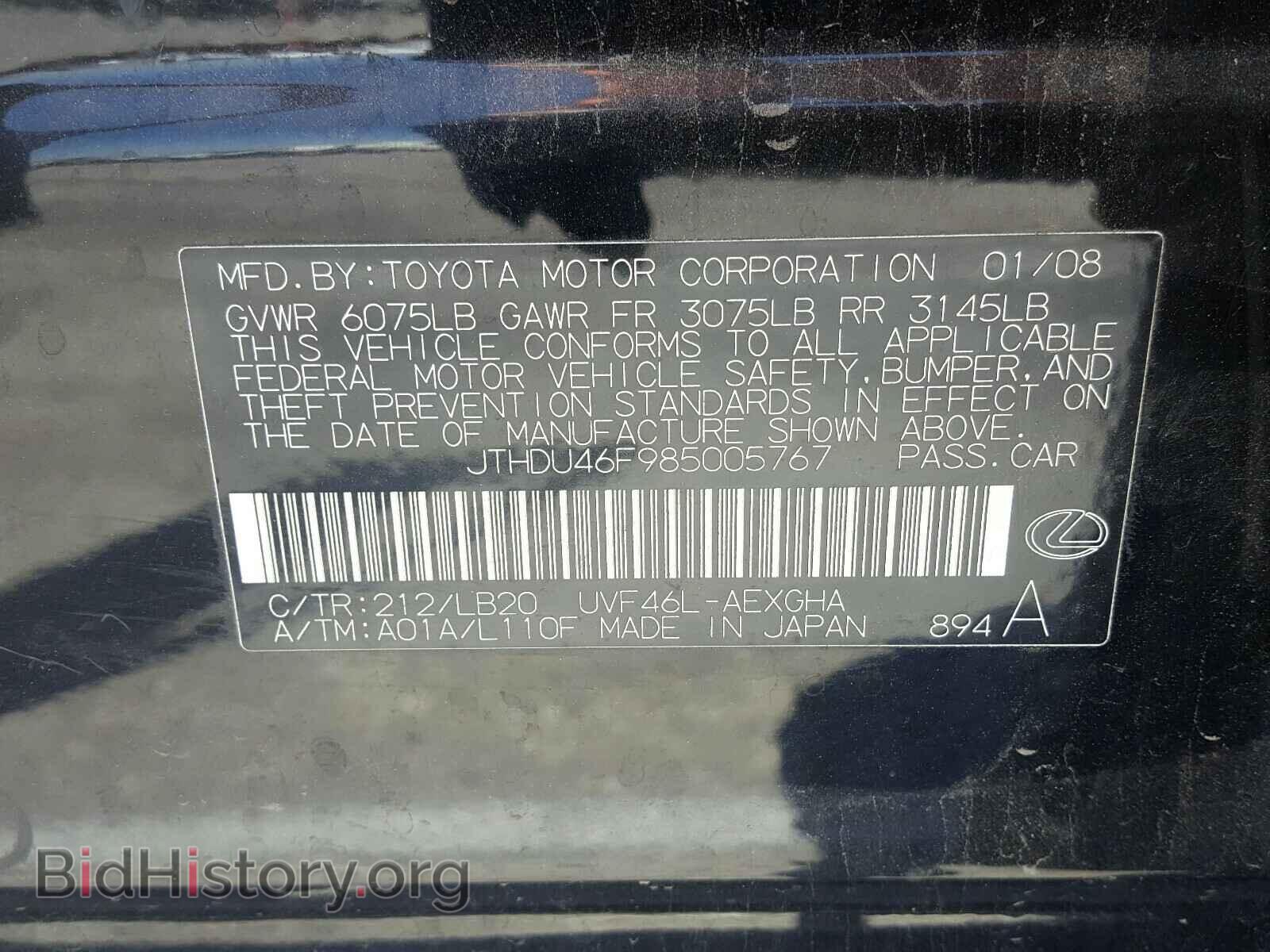 2008 LEXUS LS600 - VIN: JTHDU46F985005767 - Фото 10