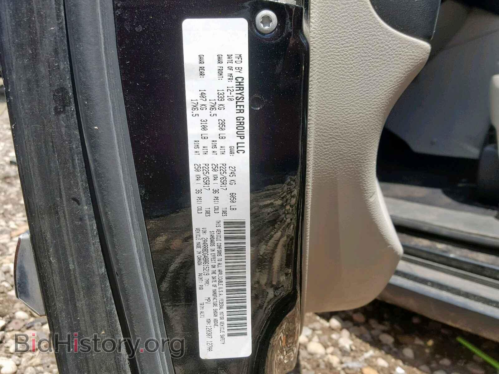 2011 CHRYSLER TOWN & COU - VIN: 2A4RR8DG4BR615219 - Фото 10