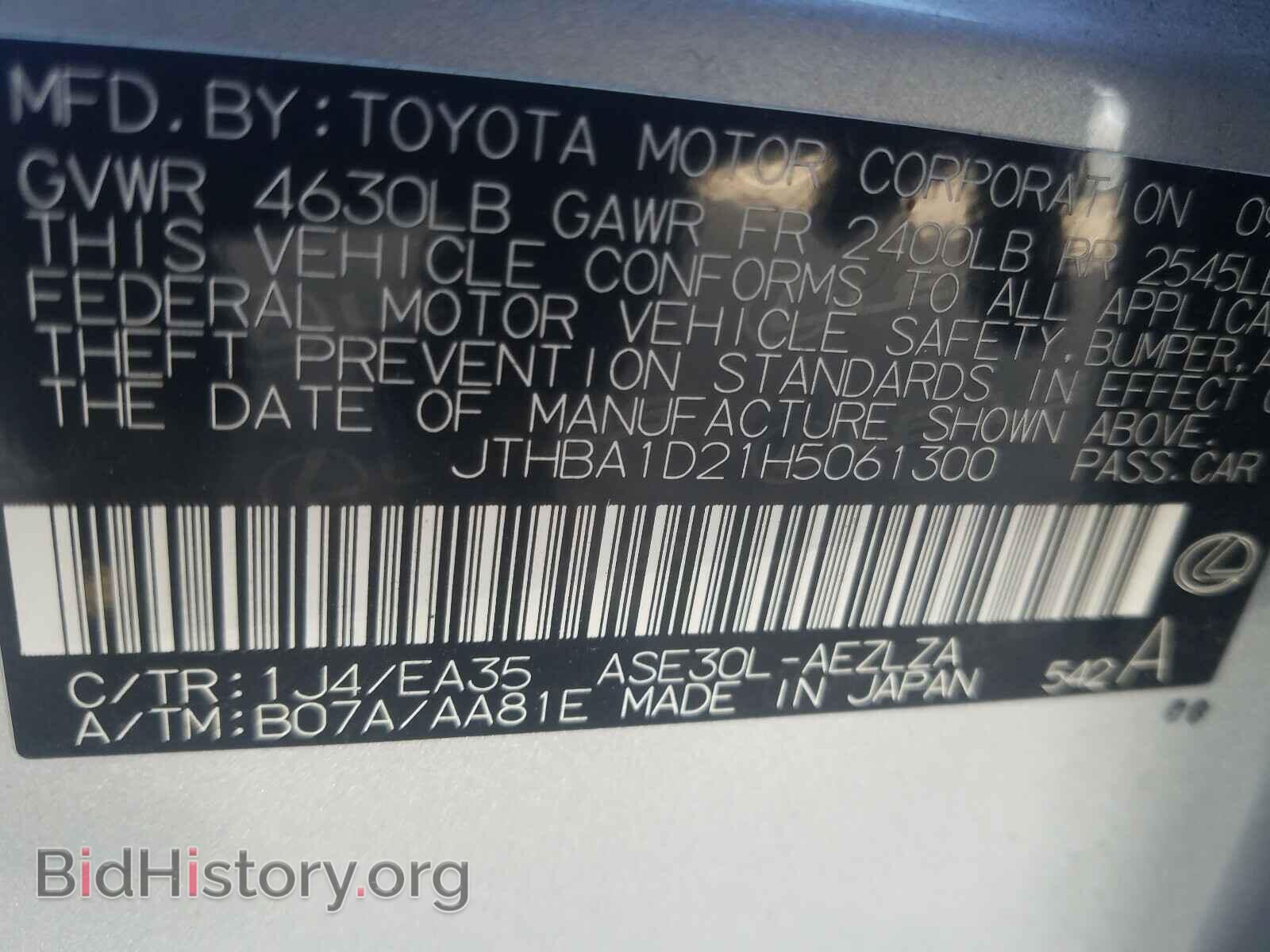 2017 LEXUS IS - VIN: JTHBA1D21H5061300 - Фото 10