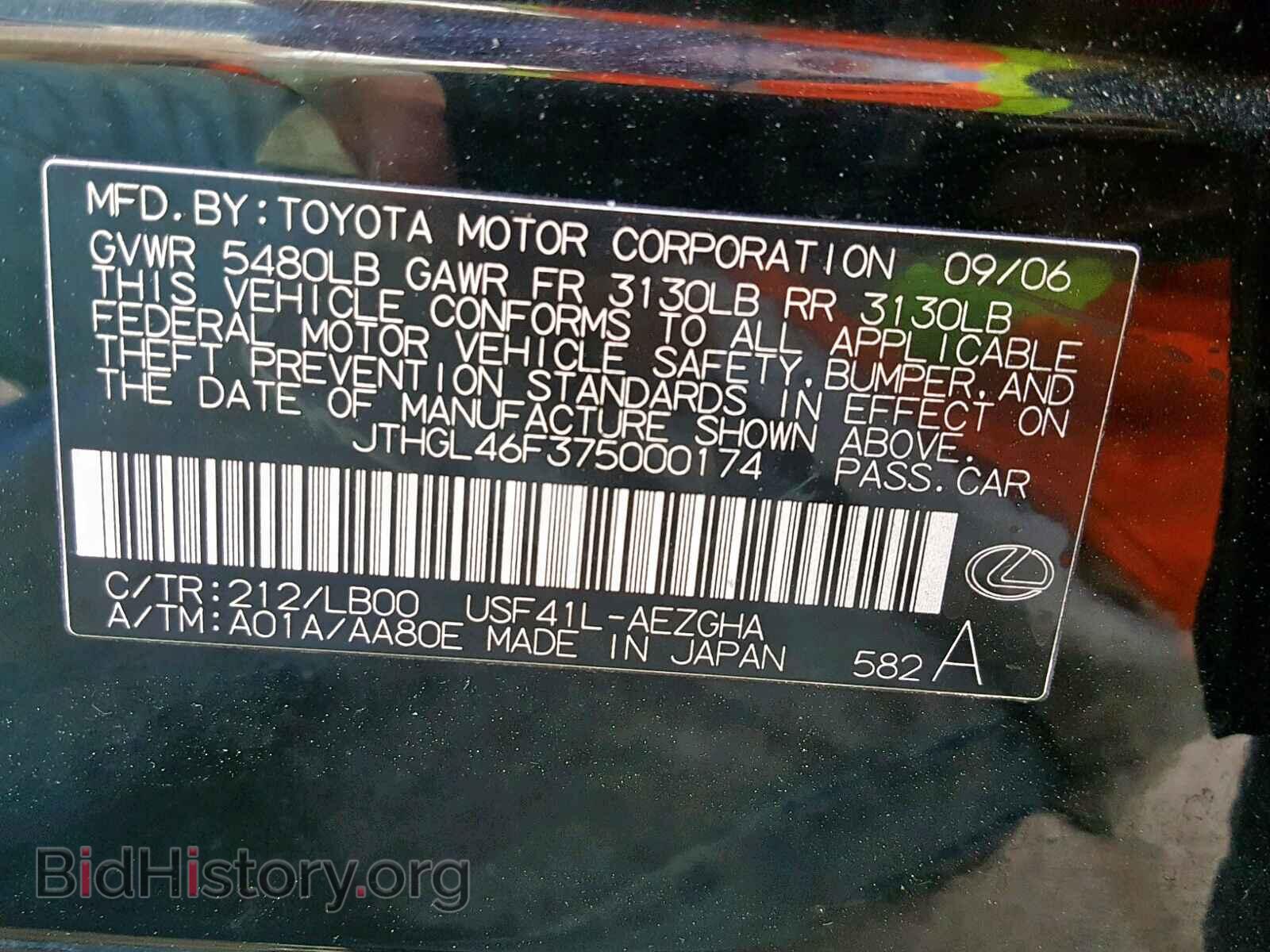 2007 LEXUS LS460 - VIN: JTHGL46F375000174 - Фото 10