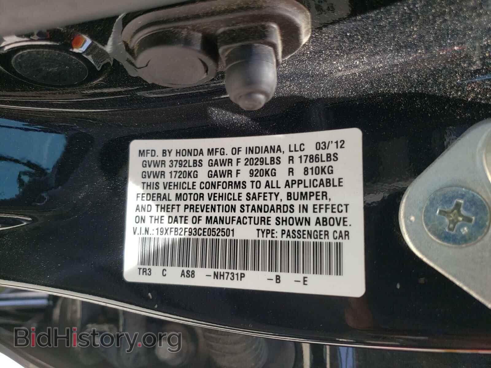 2012 HONDA CIVIC - VIN: 19XFB2F93CE052501 - Фото 10