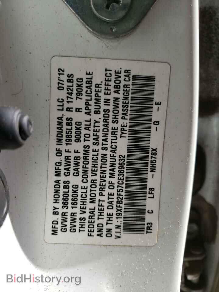 2012 HONDA CIVIC - VIN: 19XFB2F57CE369632 - Фото 12