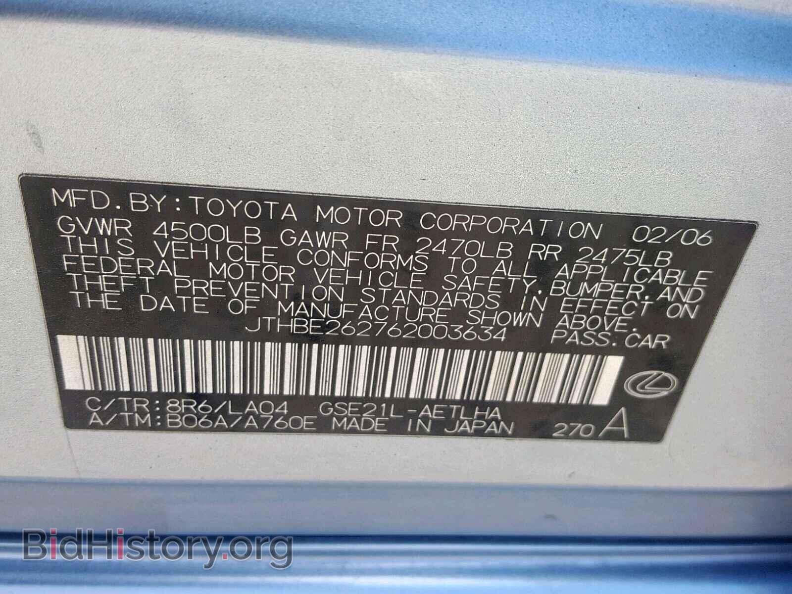 2006 LEXUS IS - VIN: JTHBE262762003634 - Фото 10