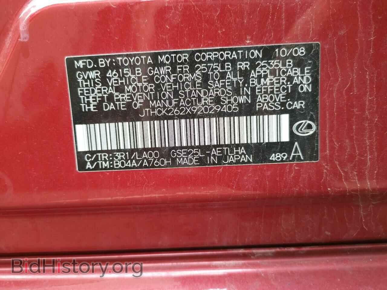 2009 LEXUS IS - VIN: JTHCK262X92029405 - Фото 10