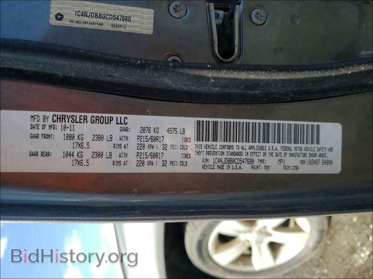 2012 JEEP COMPASS - VIN: 1C4NJDBB0CD547680 - Фото 10