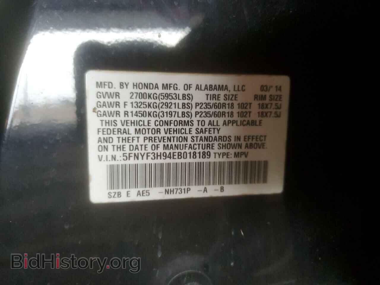 2014 HONDA PILOT - VIN: 5FNYF3H94EB018189 - Фото 13