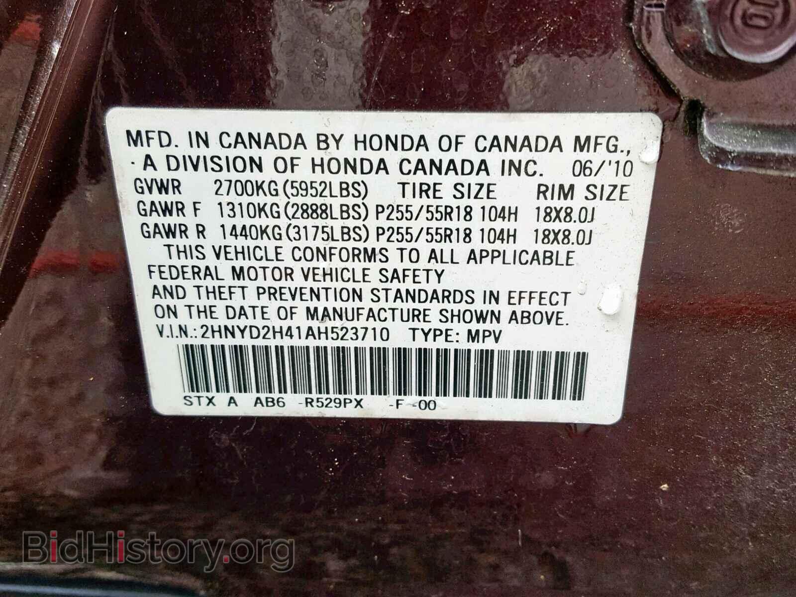 2010 ACURA MDX - VIN: 2HNYD2H41AH523710 - Фото 10