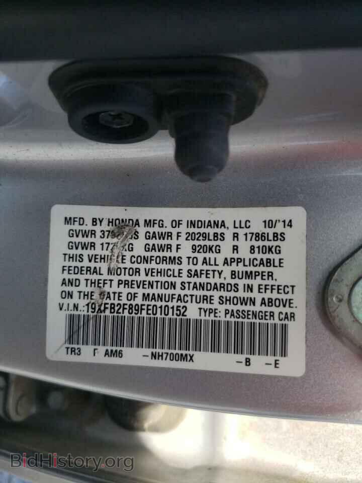 2015 HONDA CIVIC - VIN: 19XFB2F89FE010152 - Фото 10