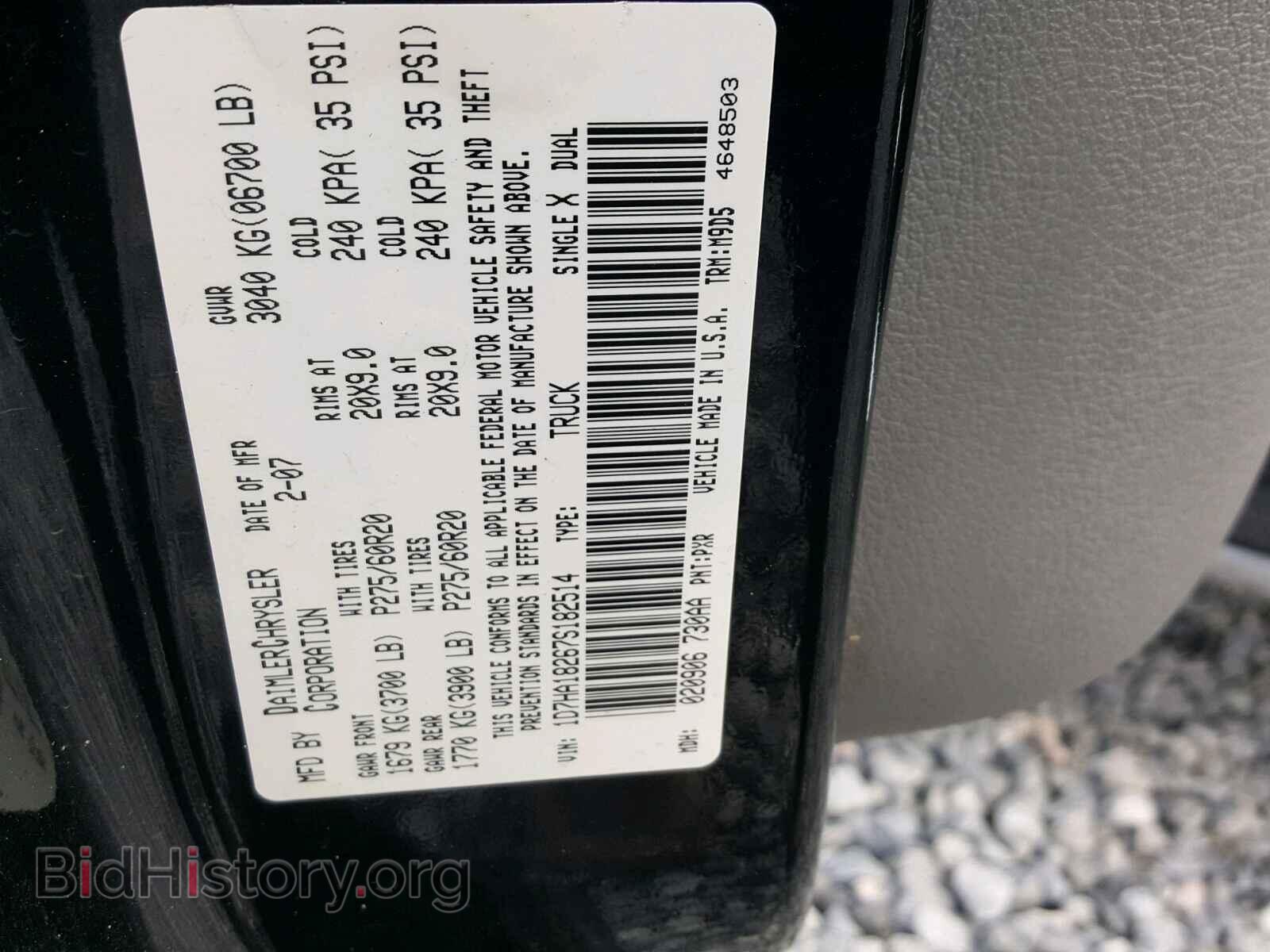 2007 DODGE RAM 1500 - VIN: 1D7HA18267S182514 - Фото 10