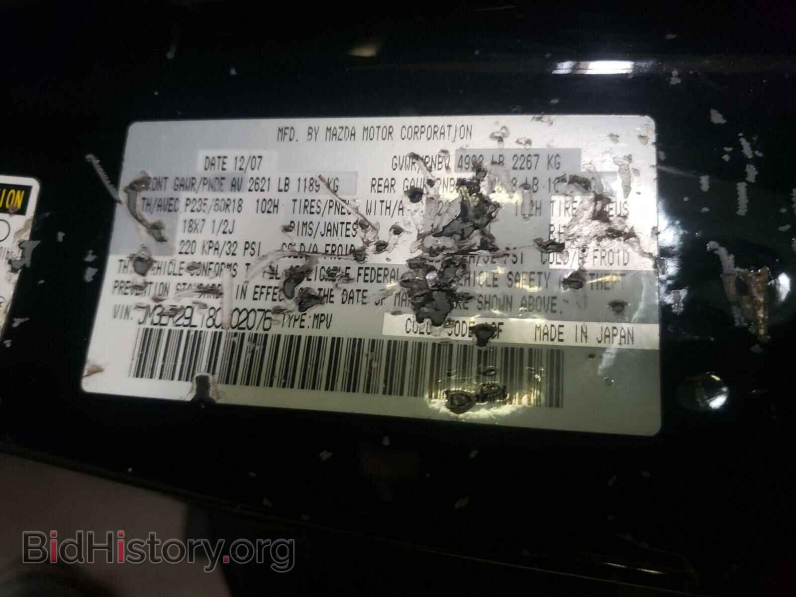 2008 MAZDA CX-7 - VIN: JM3ER29L180202076 - Фото 10