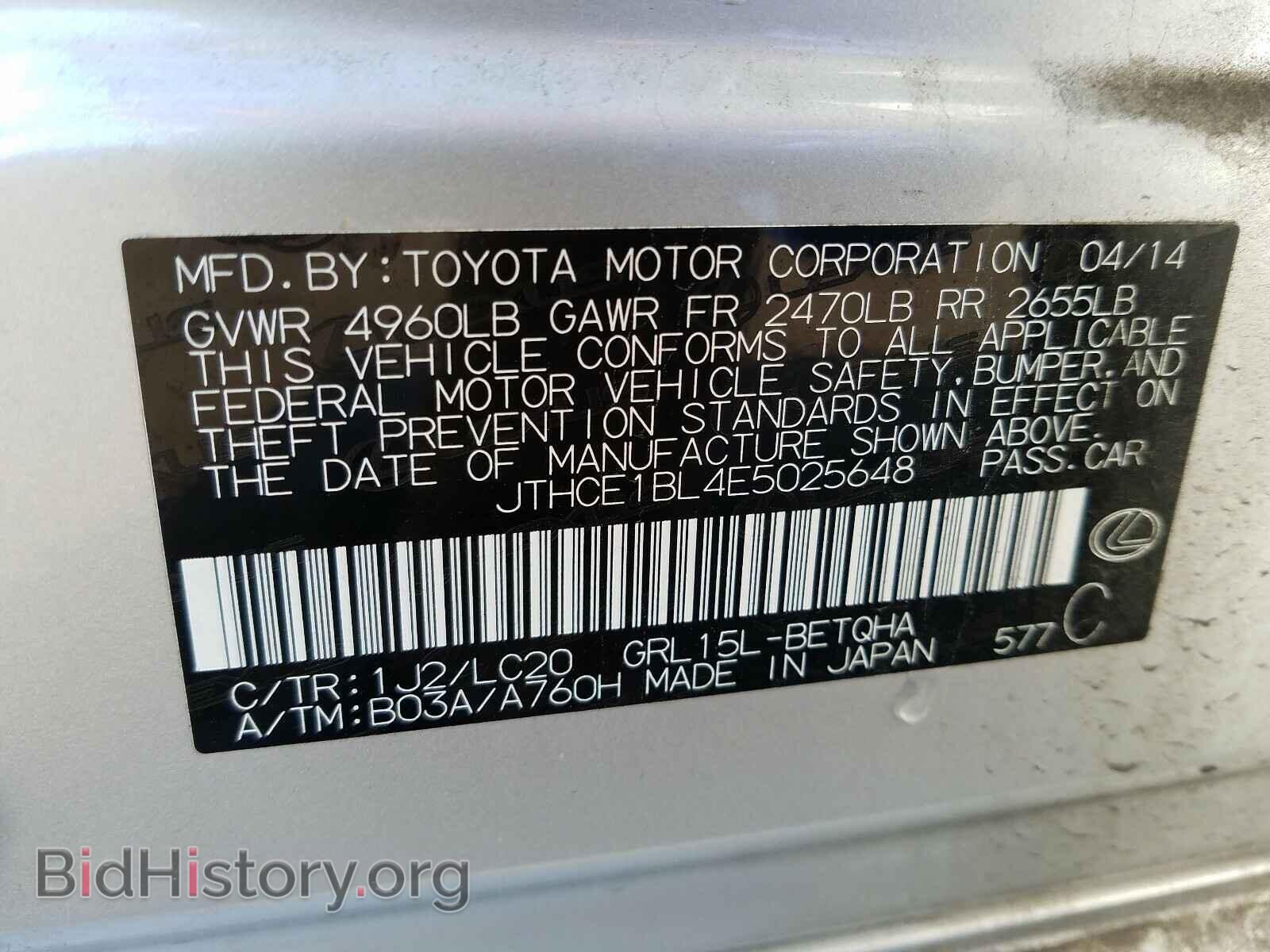 2014 LEXUS GS350 - VIN: JTHCE1BL4E5025648 - Фото 10