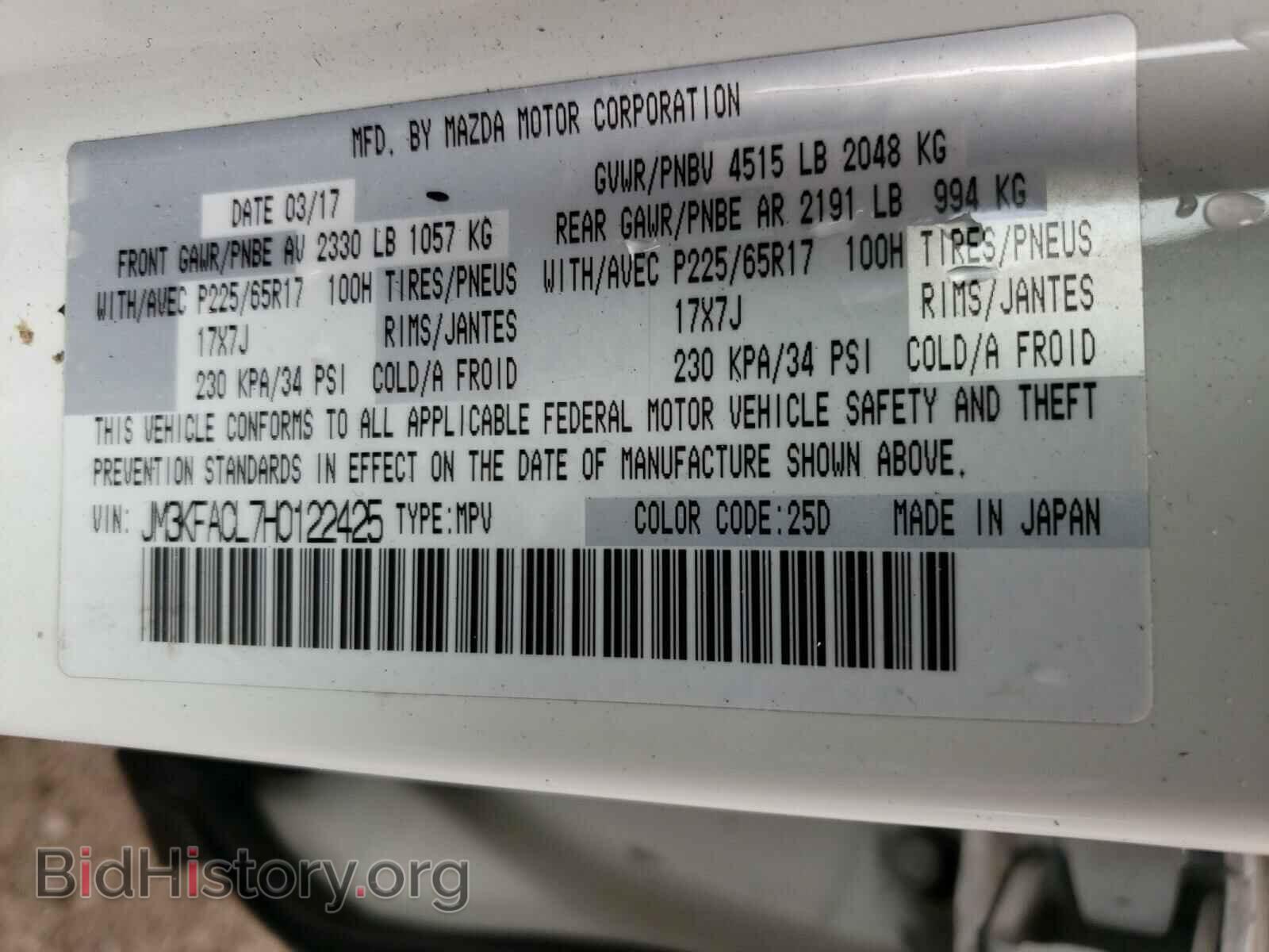 2017 MAZDA CX-5 - VIN: JM3KFACL7H0122425 - Фото 10