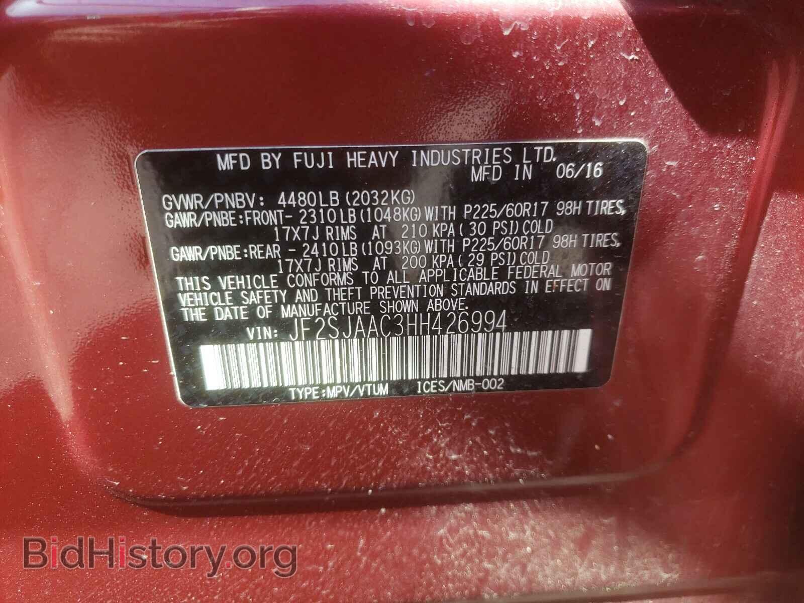 2017 SUBARU FORESTER - VIN: JF2SJAAC3HH426994 - Фото 10