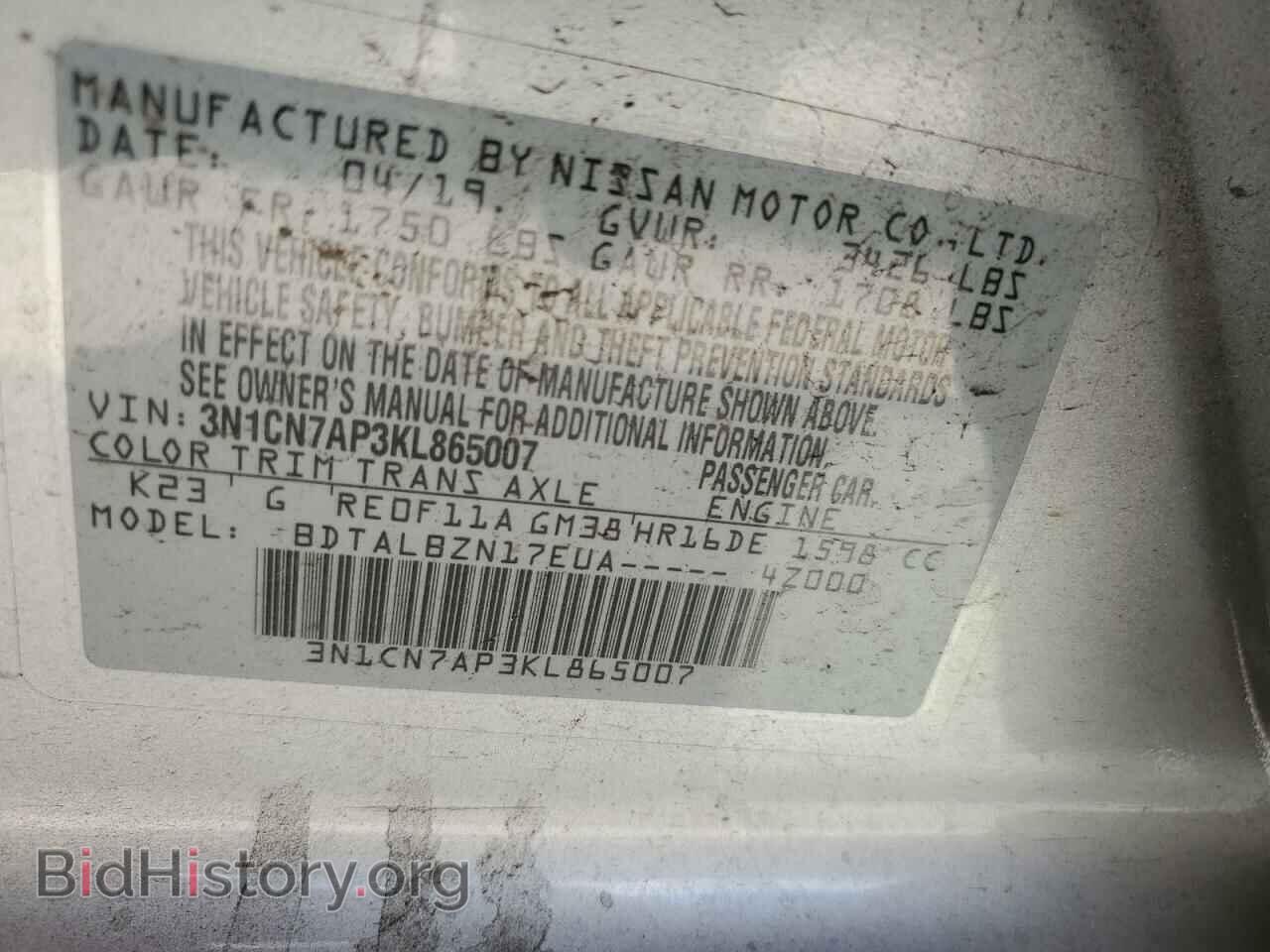 2019 NISSAN VERSA - VIN: 3N1CN7AP3KL865007 - Фото 13