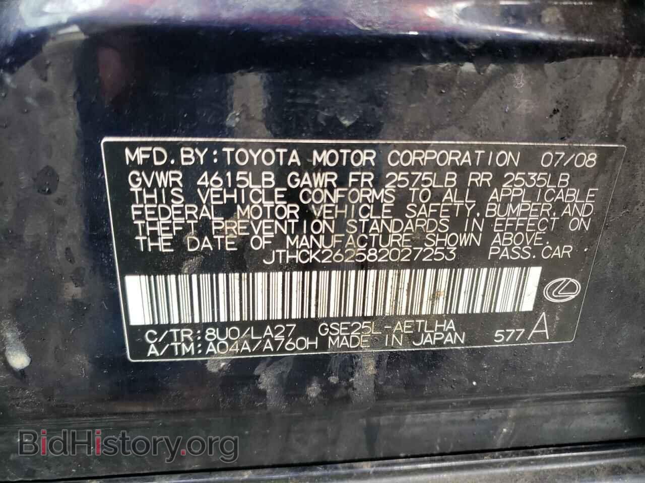 2008 LEXUS IS - VIN: JTHCK262582027253 - Фото 10