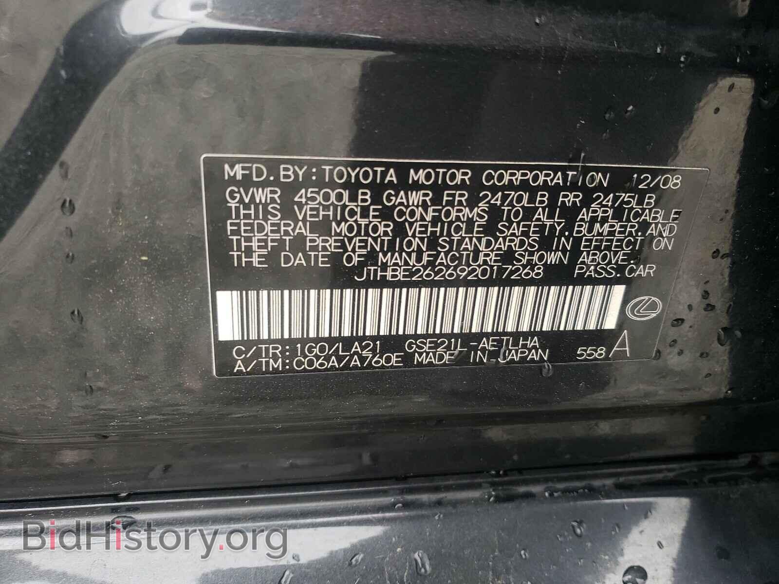 2009 LEXUS IS - VIN: JTHBE262692017268 - Фото 10