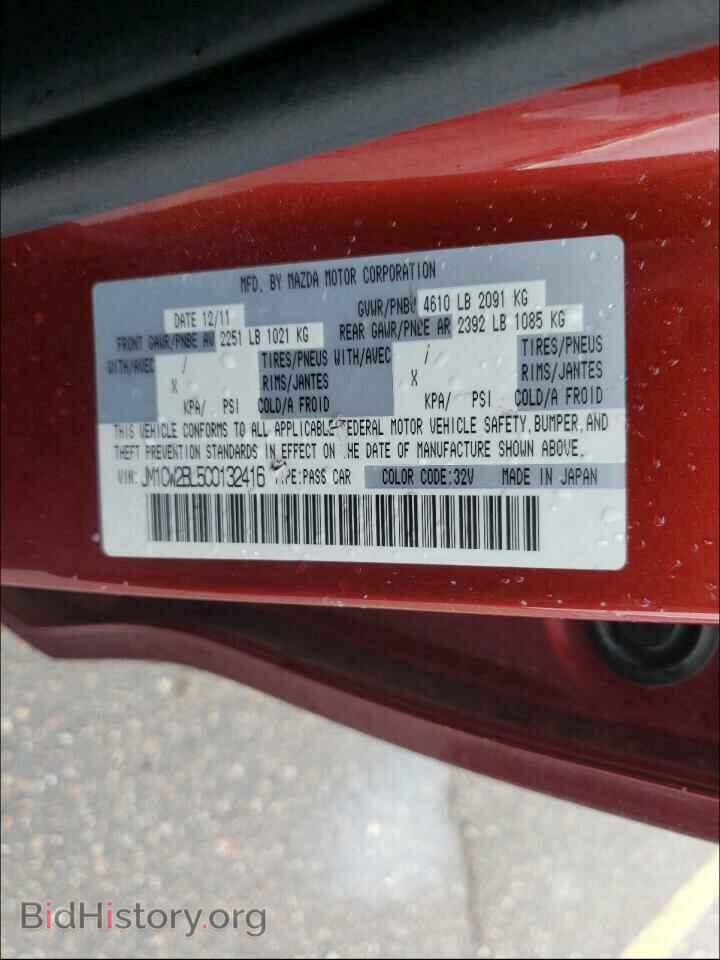 2012 MAZDA 5 - VIN: JM1CW2BL5C0132416 - Фото 10