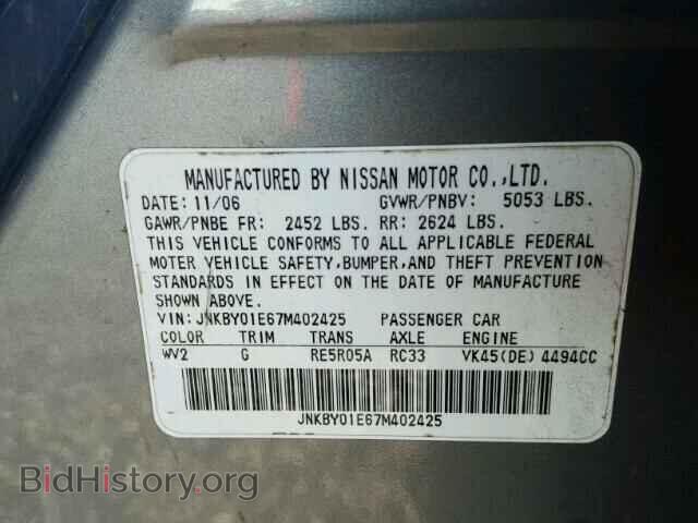 2007 INFINITI M45 - VIN: JNKBY01E67M402425 - Фото 10