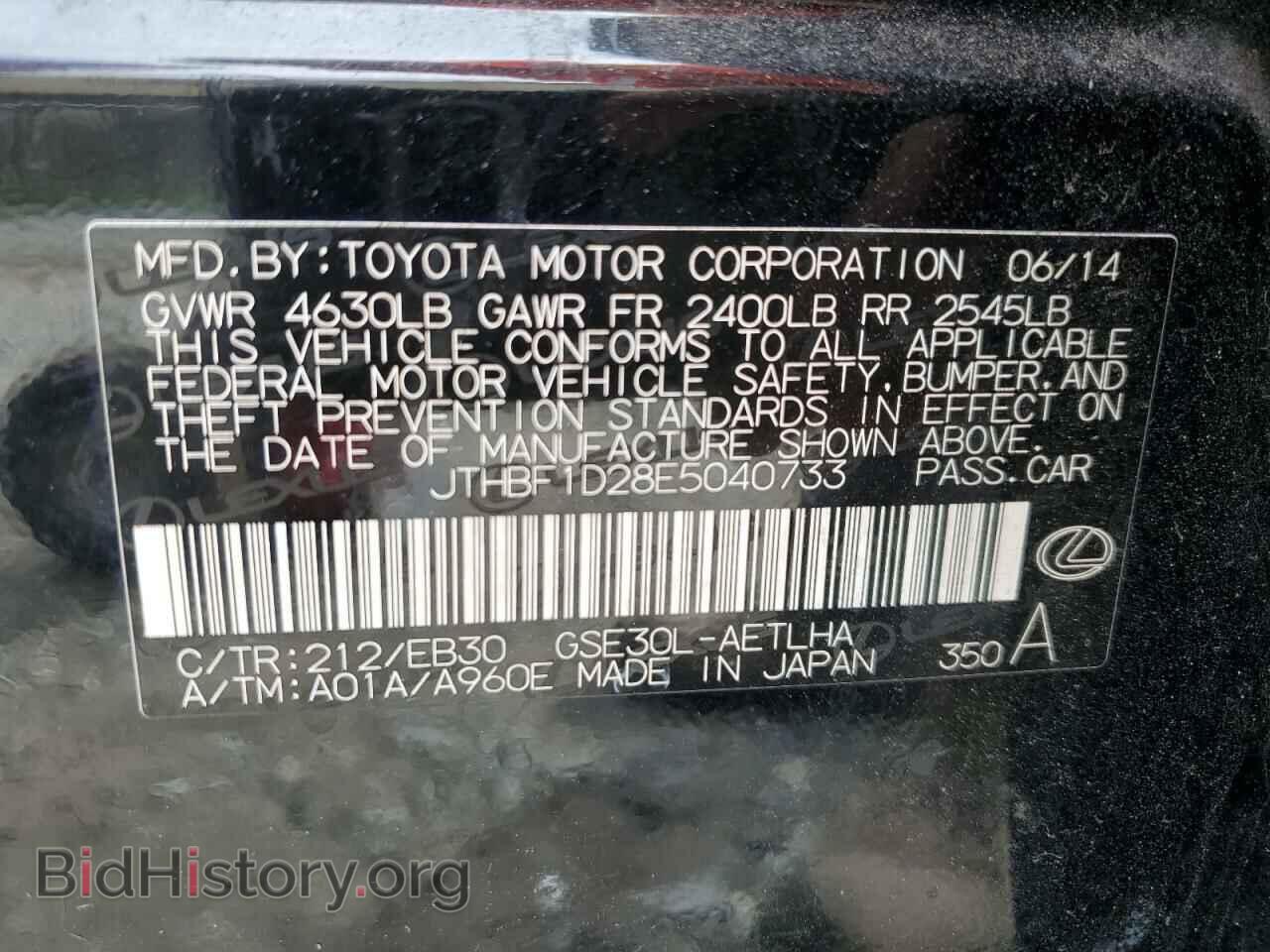 2014 LEXUS IS - VIN: JTHBF1D28E5040733 - Photo 12