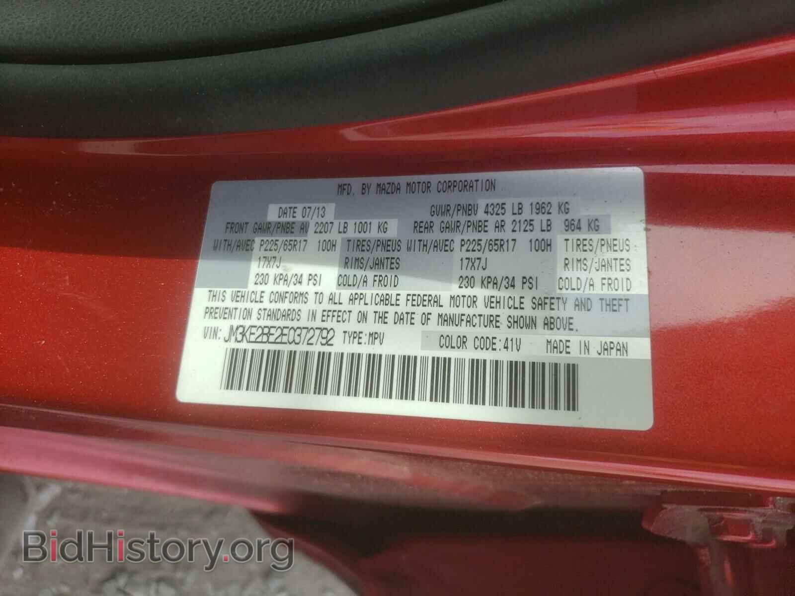 2014 MAZDA CX-5 - VIN: JM3KE2BE2E0372792 - Фото 10