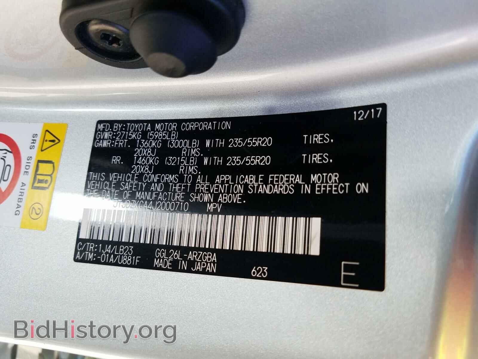 2018 LEXUS RX350 - VIN: JTJDZKCA4J2000710 - Фото 10