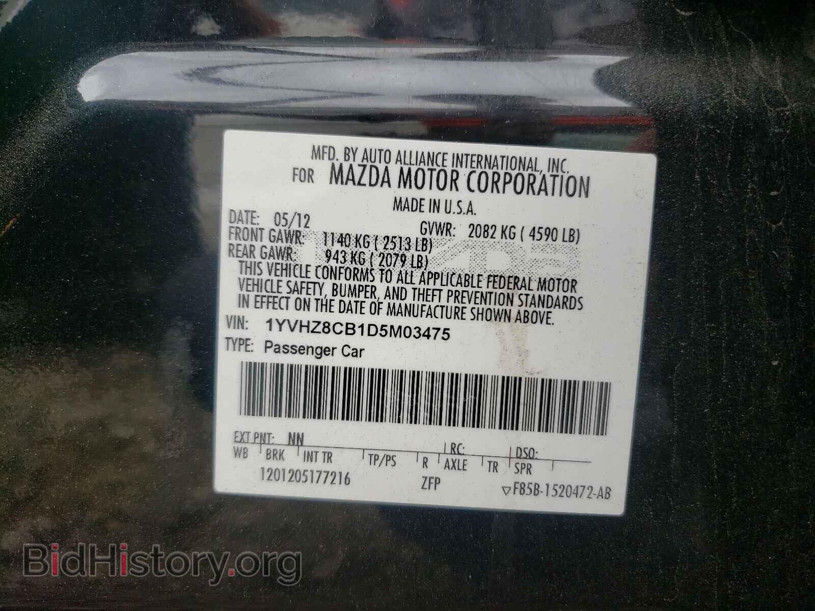 2013 MAZDA 6 - VIN: 1YVHZ8CB1D5M03475 - Фото 10