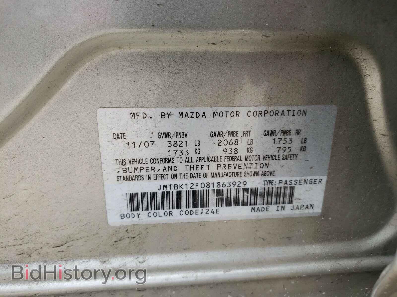 2008 MAZDA 3 - VIN: JM1BK12F081863929 - Фото 10