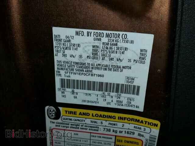 2012 FORD F150 - VIN: 1FTFW1EF0CFB71960 - Фото 10