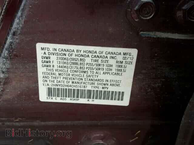 2012 ACURA MDX - VIN: 2HNYD2H64CH516187 - Фото 10