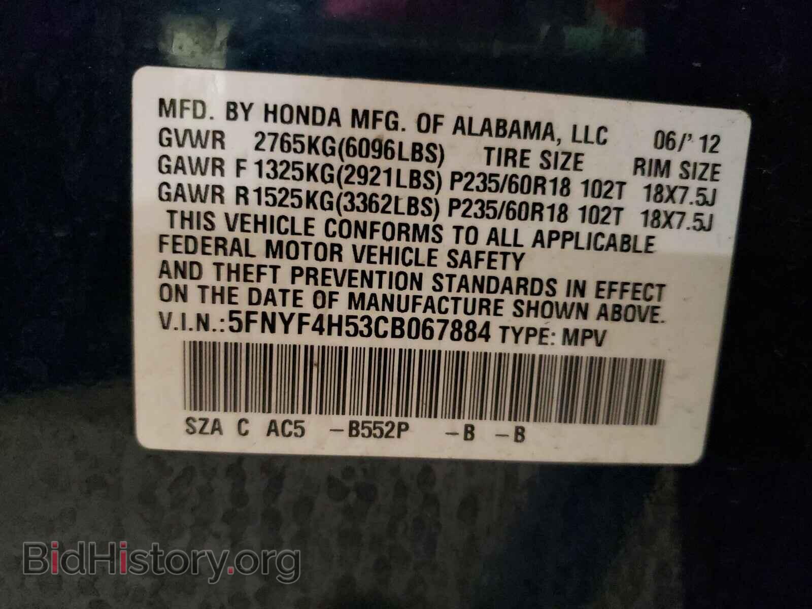 2012 HONDA PILOT - VIN: 5FNYF4H53CB067884 - Фото 10