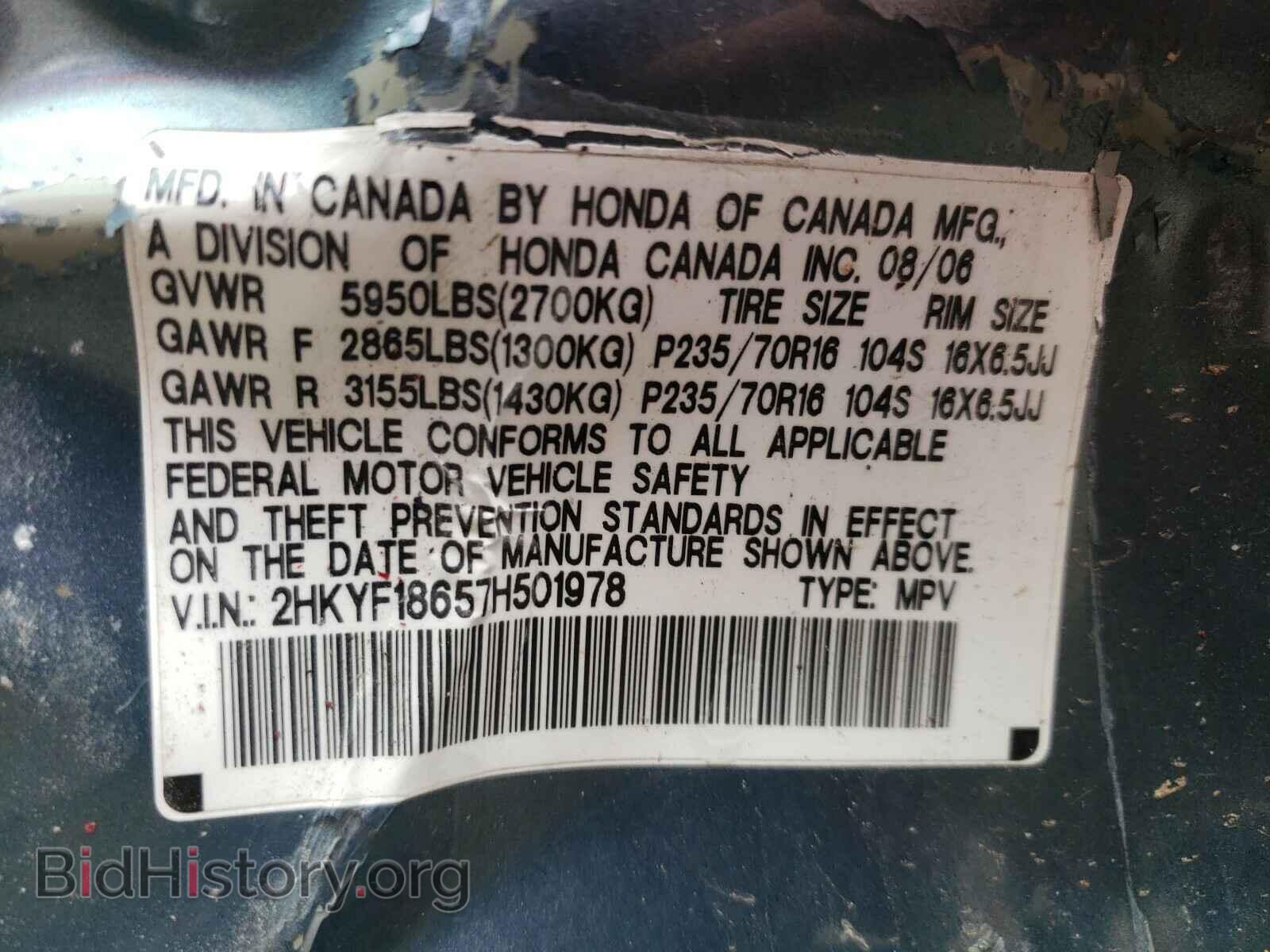 2007 HONDA PILOT - VIN: 2HKYF18657H501978 - Фото 10