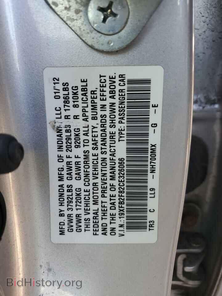 2012 HONDA CIVIC - VIN: 19XFB2F82CE326066 - Photo 12