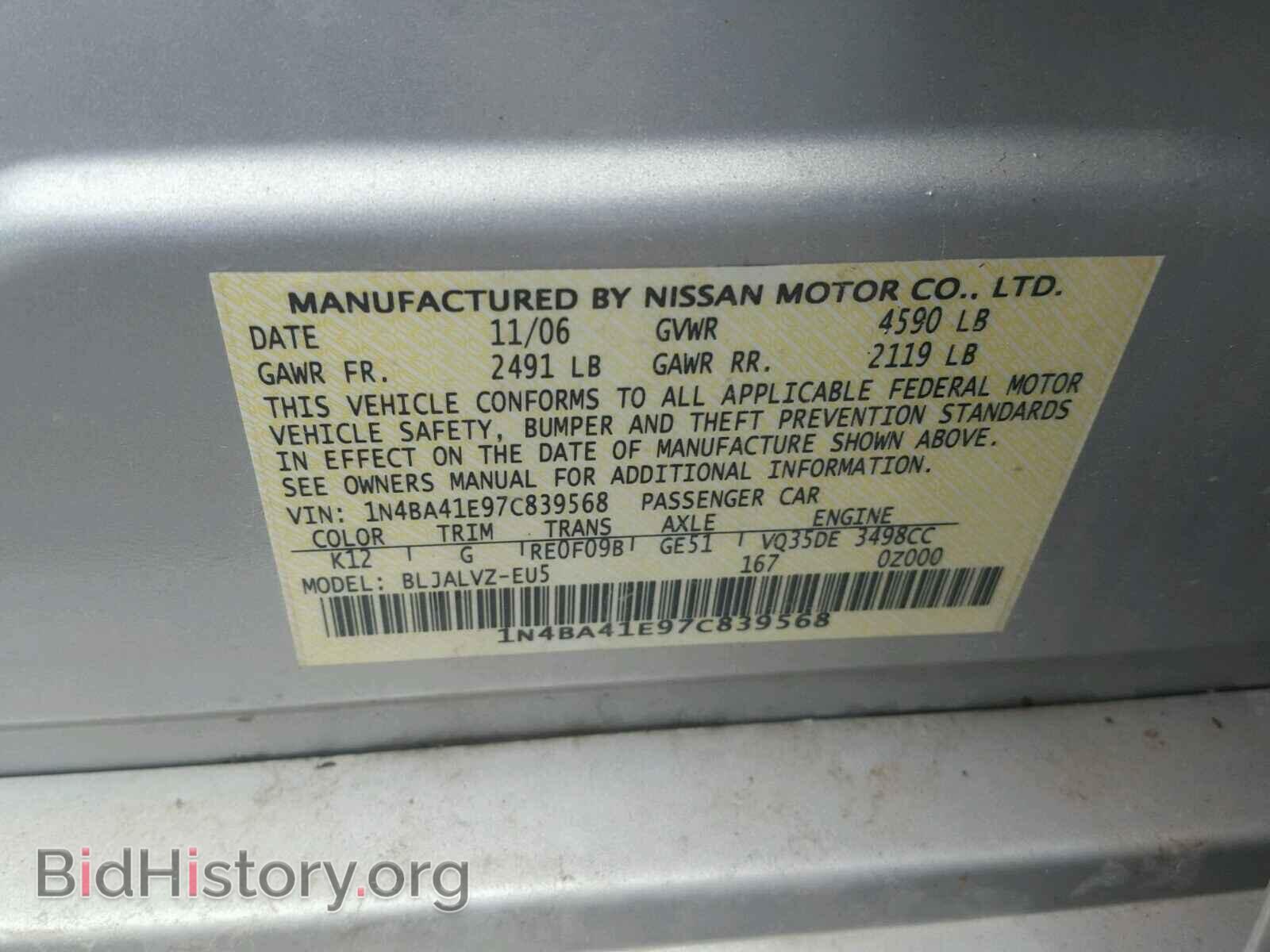 2007 NISSAN MAXIMA - VIN: 1N4BA41E97C839568 - Фото 10