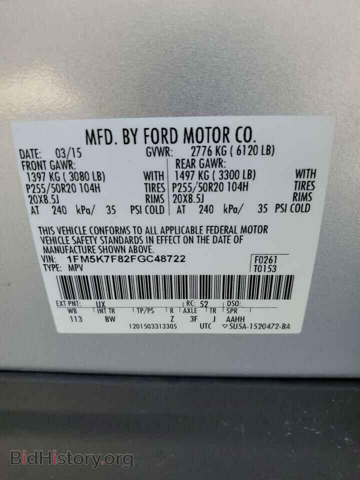 2015 FORD EXPLORER - VIN: 1FM5K7F82FGC48722 - Фото 13
