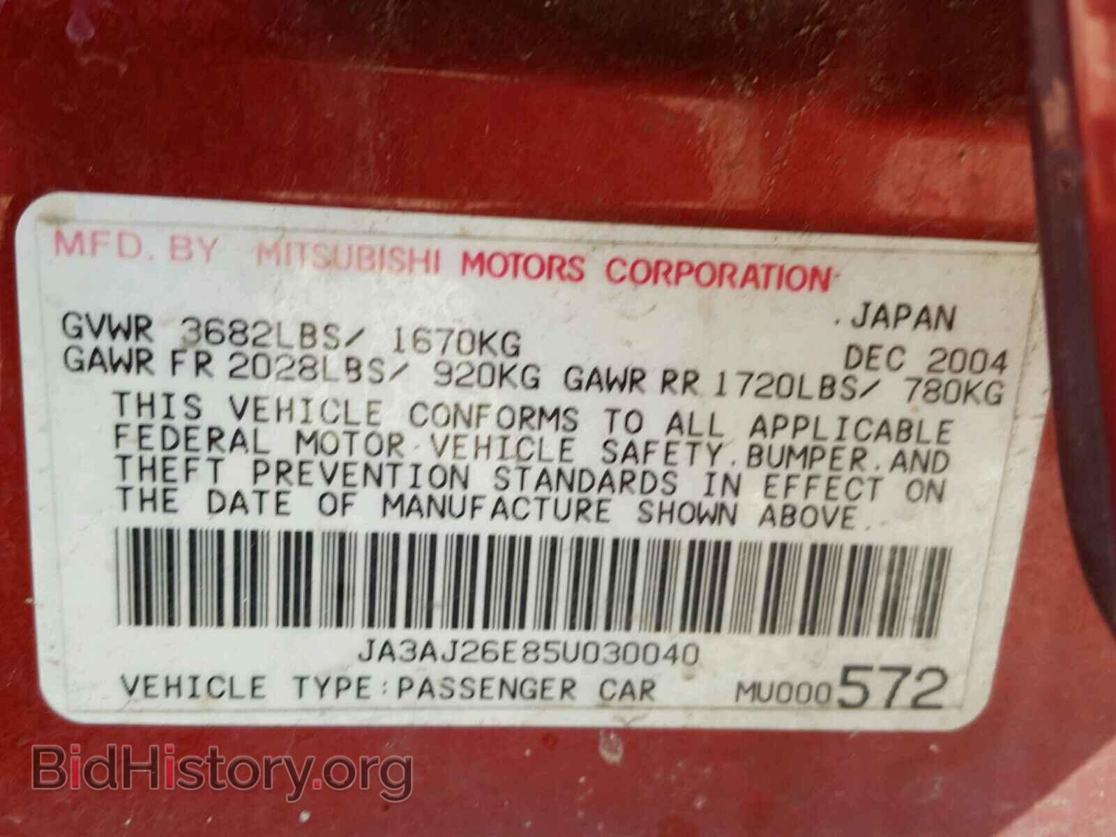 2005 MITSUBISHI LANCER - VIN: JA3AJ26E85U030040 - Фото 10