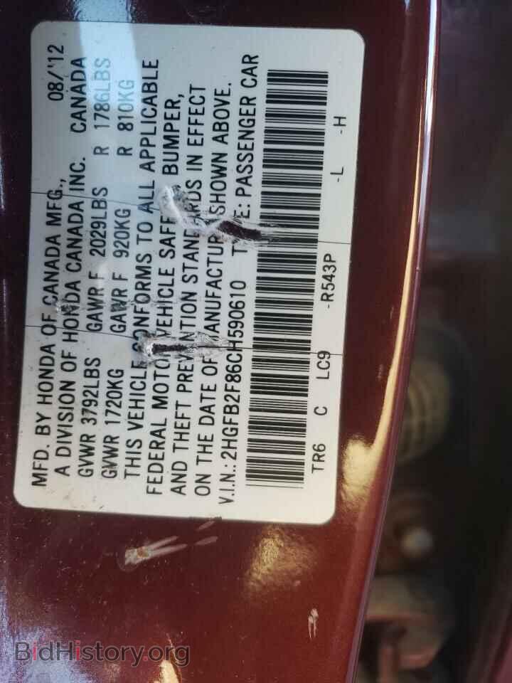 2012 HONDA CIVIC - VIN: 2HGFB2F86CH590610 - Photo 12