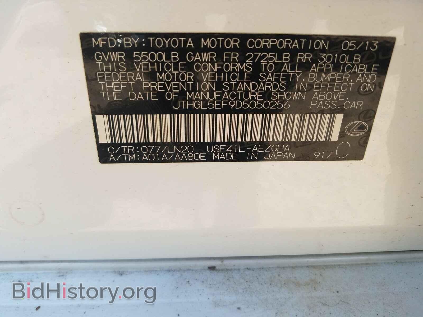 2013 LEXUS LS460 - VIN: JTHGL5EF9D5050256 - Фото 10