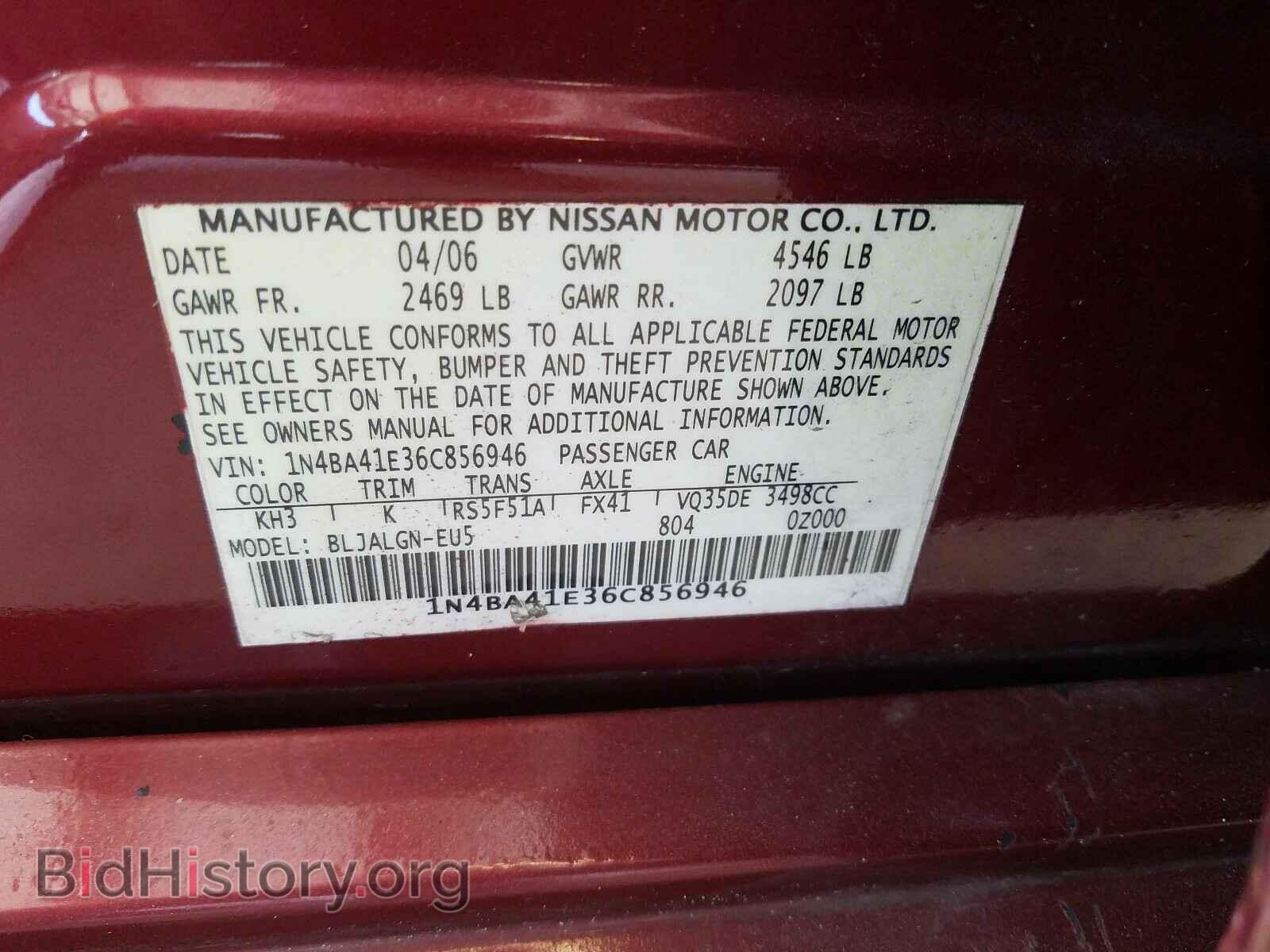 2005 NISSAN MAXIMA - VIN: 1N4BA41E15C826102 - Фото 10
