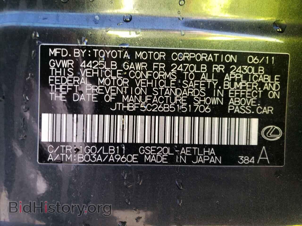 2011 LEXUS IS - VIN: JTHBF5C26B5151706 - Фото 12