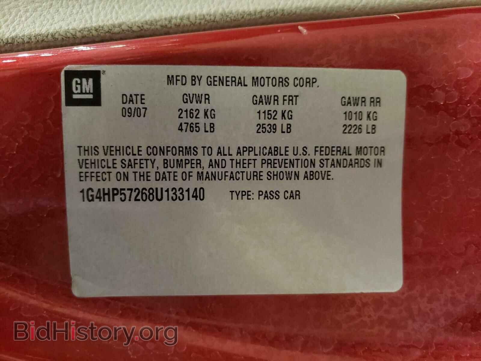 2008 BUICK LUCERNE - VIN: 1G4HP57268U133140 - Фото 10