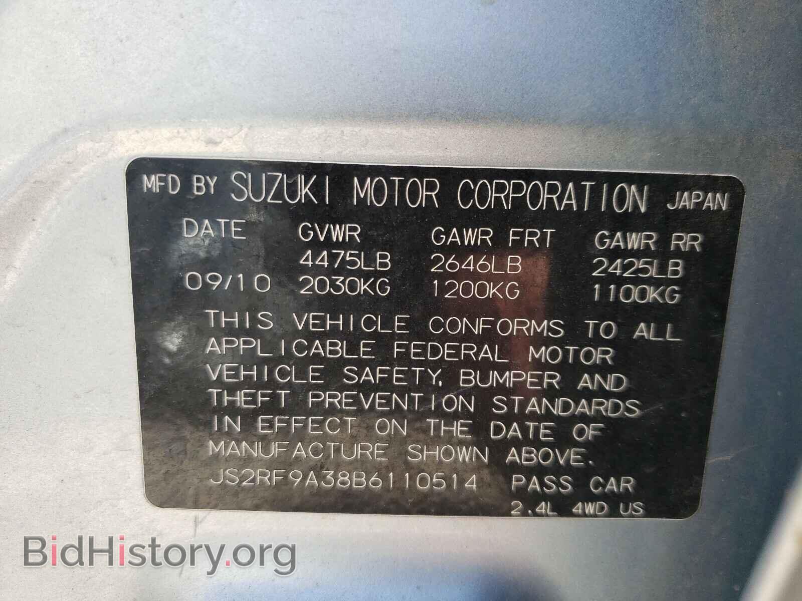 2011 SUZUKI KIZASHI - VIN: JS2RF9A38B6110514 - Фото 10