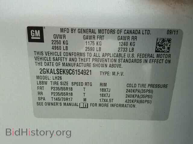 2012 GMC TERRAIN - VIN: 2GKALSEK9C6154921 - Фото 10