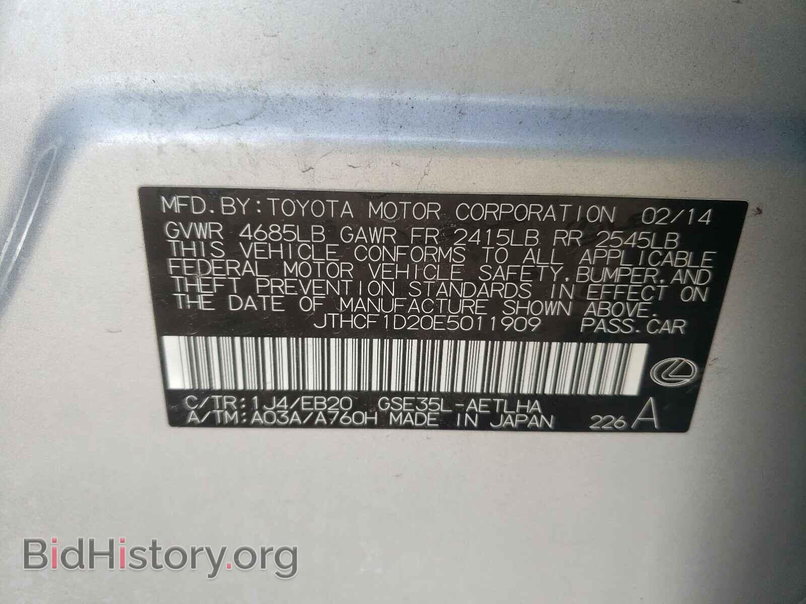 2014 LEXUS IS - VIN: JTHCF1D20E5011909 - Фото 10