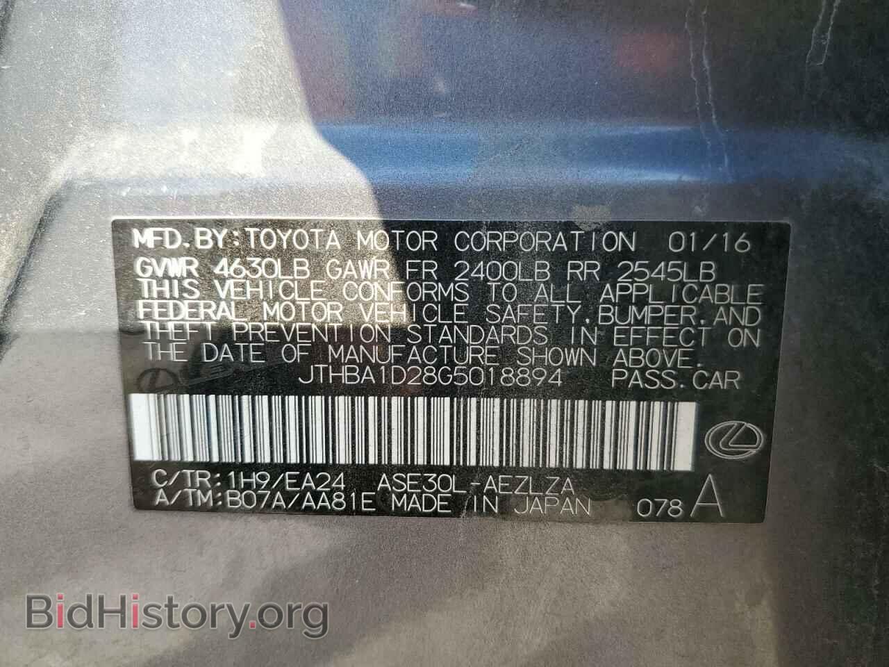 2016 LEXUS IS - VIN: JTHBA1D28G5018894 - Фото 13