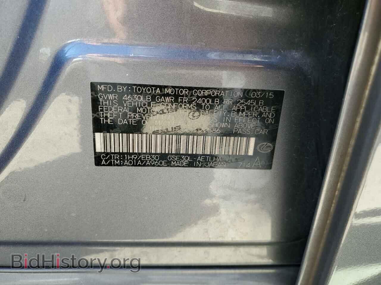 2015 LEXUS IS - VIN: JTHBF1D23F5072586 - Фото 12